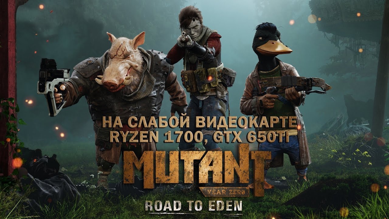 Mutant Year Zero: Road to Eden на слабой видеокарте (устаревшее, перезалив)