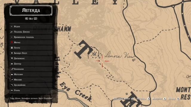 Где найти все наскальные рисунки в RDR 2 смотреть онлайн
