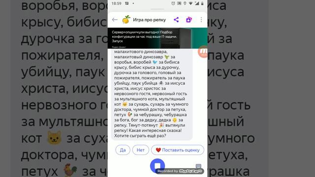 играю в игру навык репка смотреть онлайн