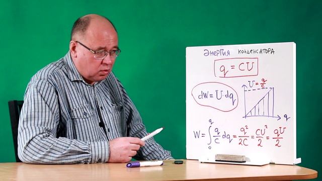 Ёмкость конденсатора и энергия электрического поля смотреть онлайн