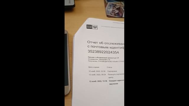 Часть 2 Альфастрахование. Отказ брать на почте заявление о наступлении страхового случая. смотреть онлайн