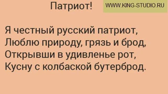 Я патриот смотреть онлайн