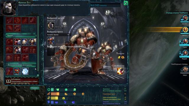 Warhammer 40000 Dawn of War II - Часть 4 смотреть онлайн