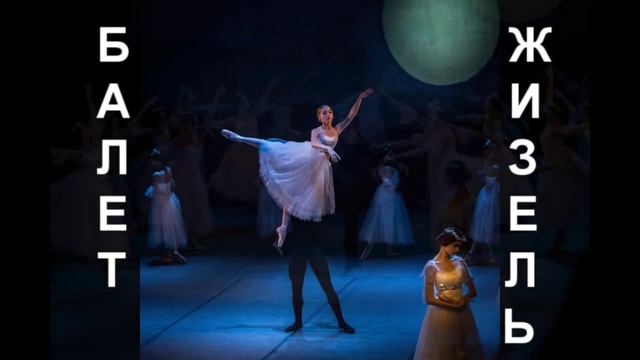 Announcement Of The Ballet 