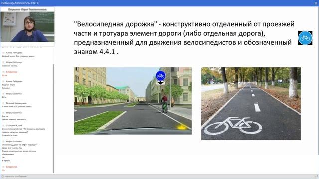 Вебинар автошколы РКТК по ПДД урок 1 группа 3 смотреть онлайн