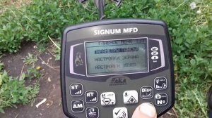 Настройка  АКА Сигнум для поиска железа