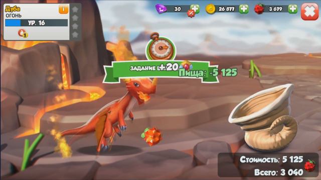 Легенды Дракономании - Дракончики Наше Всё! смотреть онлайн