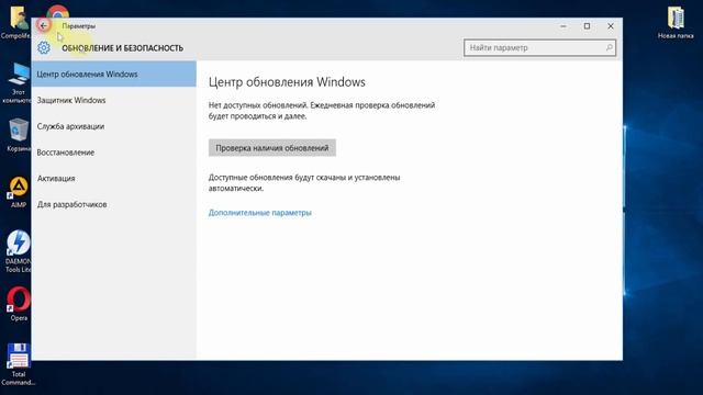 Как отключить обновление Windows 10 навсегда смотреть онлайн