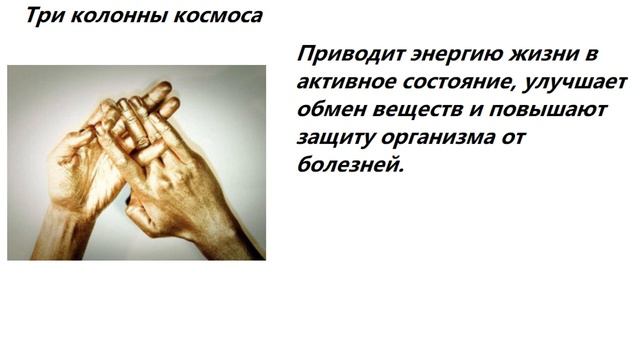 Чудесная мантра для похудения, стройности и красоты смотреть онлайн