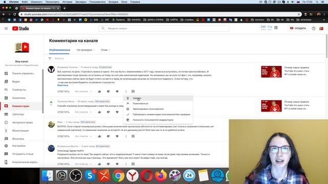 Комментарии в новой творческой студии YouTube. Новая творческая студия YouTube смотреть онлайн