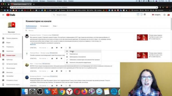 Комментарии в новой творческой студии YouTube. Новая творческая студия YouTube
