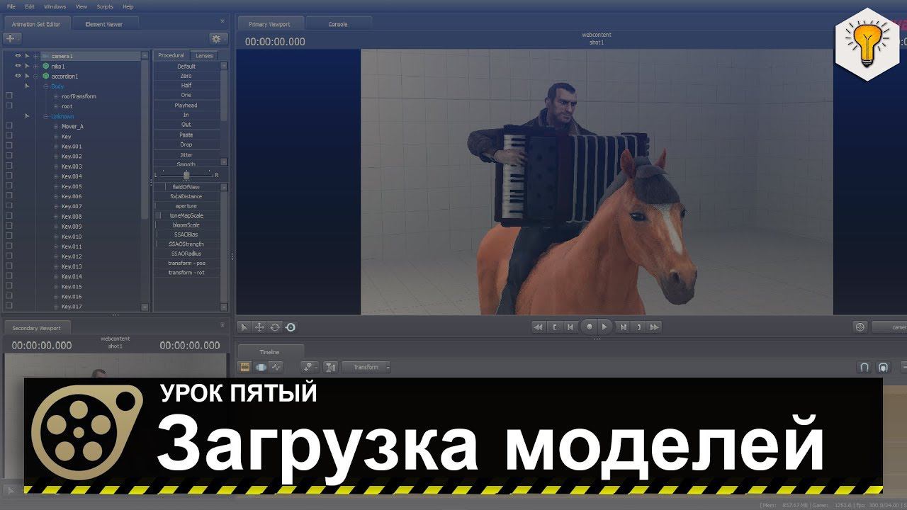 Урок по Source Filmmaker (Загрузка моделей) - #5