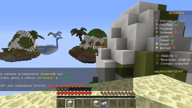 MInecraft | MasedWorld | Bedwars #1 - Где же моя командная работа? смотреть онлайн