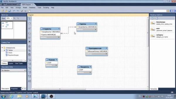 Основы работы MySQL Workbench