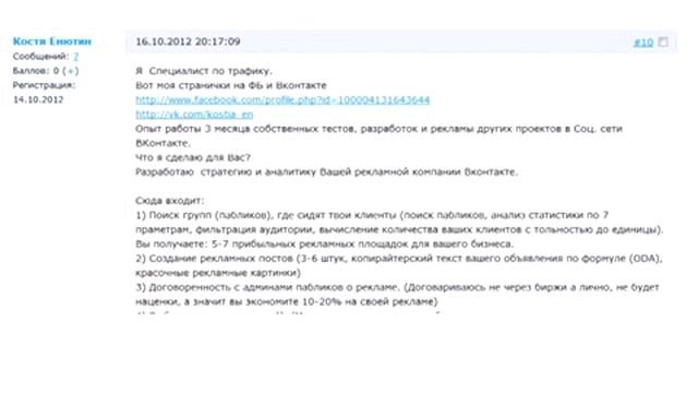 Быстрый старт карьеры Специалист по трафику смотреть онлайн