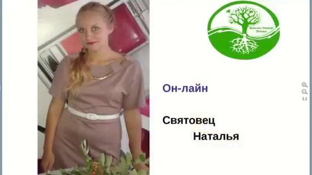 Вебинар 29 02 2016 Татьяна Задорожняя История успеха смотреть онлайн