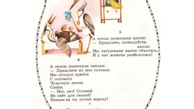 К, Чуковский Телефон смотреть онлайн
