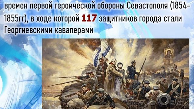 Севастополь город русской славы смотреть онлайн