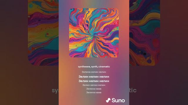 Маша - Зелин