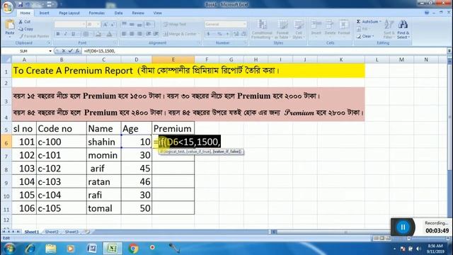 Premium Report in Excel | Ms Excel Bangla Tutorial | Microsoft Excel Bangla Tutorial By ICT BARI смотреть онлайн
