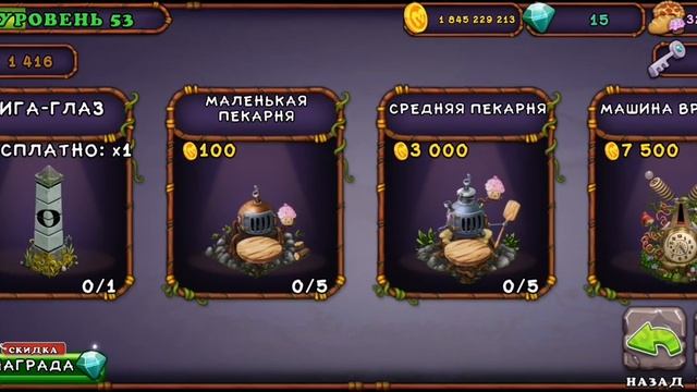 Собрал загадку в My singing monsters! смотреть онлайн