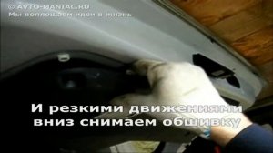 #5. Замена ламп подсветки номера Hyundai Getz