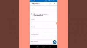 КАК ПОДАТЬ ЗАЯВЛЕНИЕ НА ЗАМЕНУ ВОДИТЕЛЬСКИХ ПРАВ ПРИ ИСТЕЧЕНИИ СРОКА ДЕЙСТВИЯ ЧЕРЕЗ ГОСУСЛУГИ #прав