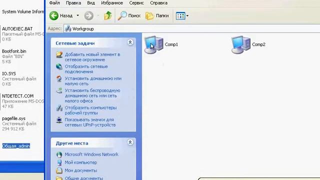 OS.19 Настройка прав доступа в Windows XP в рабочей группе смотреть онлайн