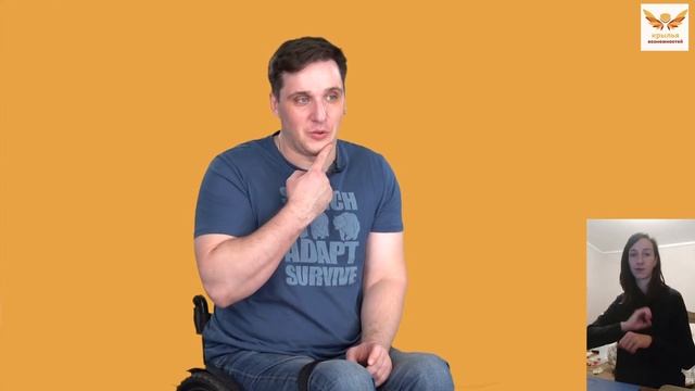 Реальное взаимодействие Как найти партнера Зеленов Андрей Сурдоперевод смотреть онлайн