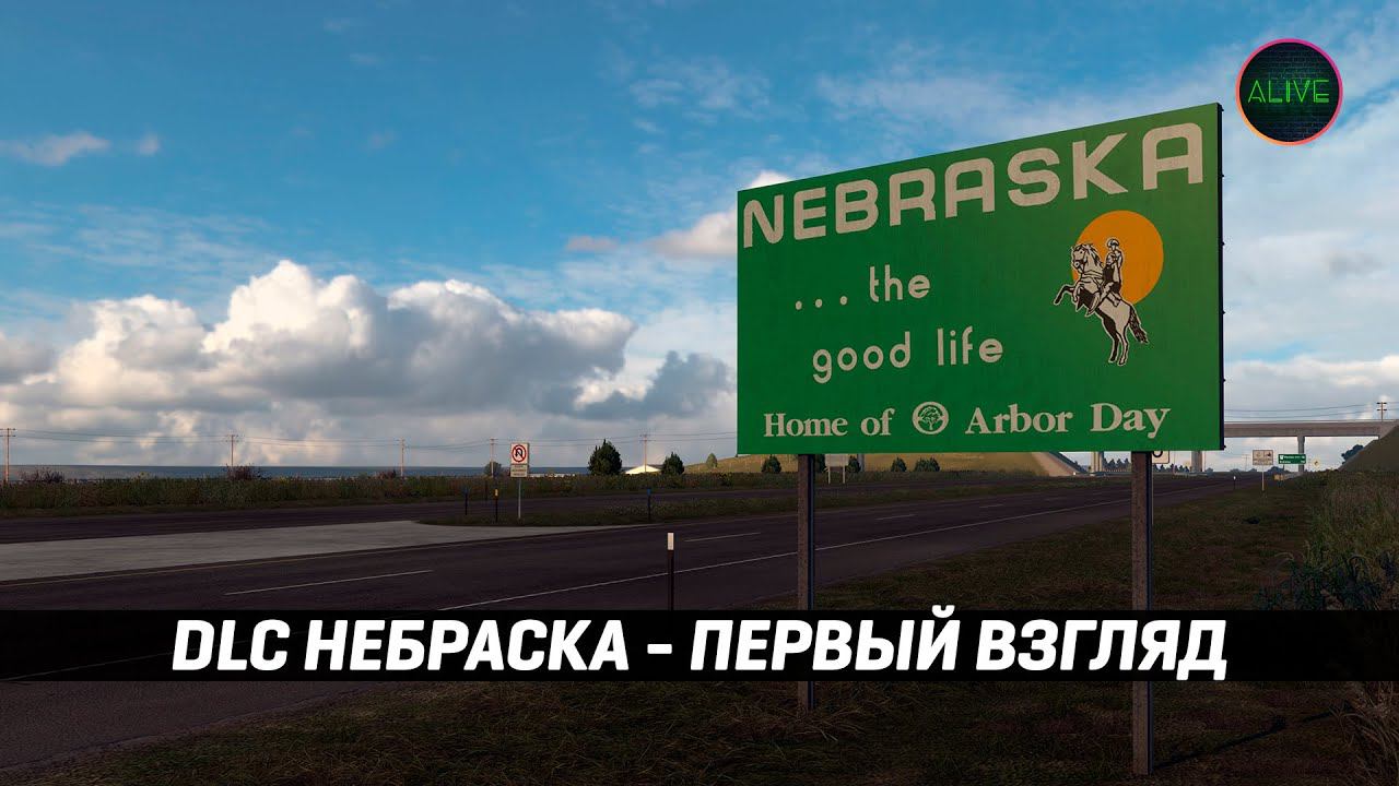 DLC НЕБРАСКА - РАННИЙ ДОСТУП - ПЕРВЫЙ ВЗГЛЯД #ATS