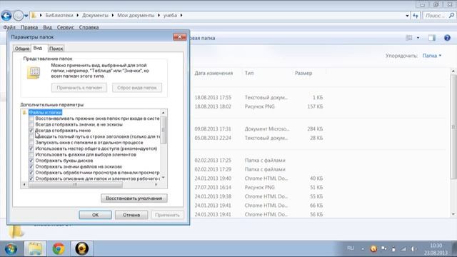 Как закрепить меню в проводнике Windows 7 смотреть онлайн