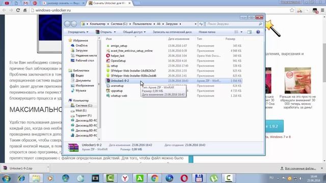 Unlocker простая программа для удаления не удаляемых файлов и программ смотреть онлайн