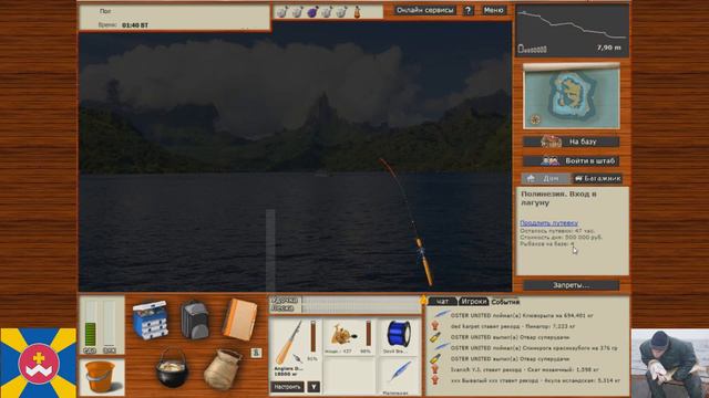 Русская рыбалка 3.9 — Шершавая, Сигарная, Манта рифовая смотреть онлайн