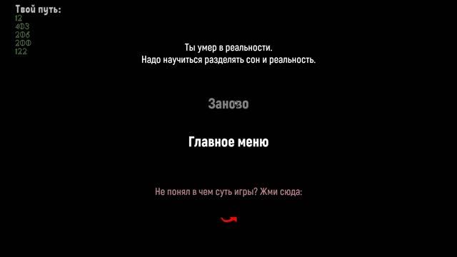 Игра Knock Harder: Useless смотреть онлайн