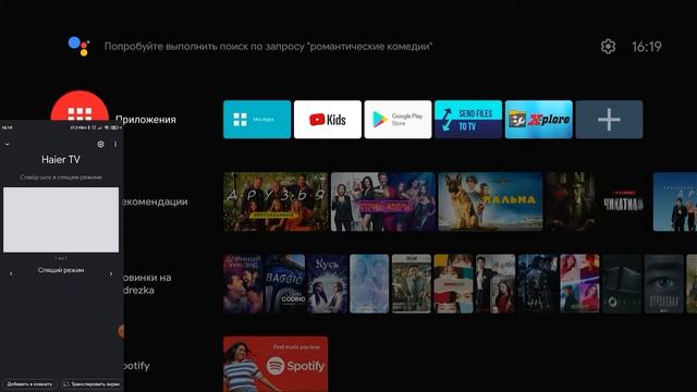 Дублирование трансляция экрана смартфона Android на телевизор OS Andoid TV смотреть онлайн
