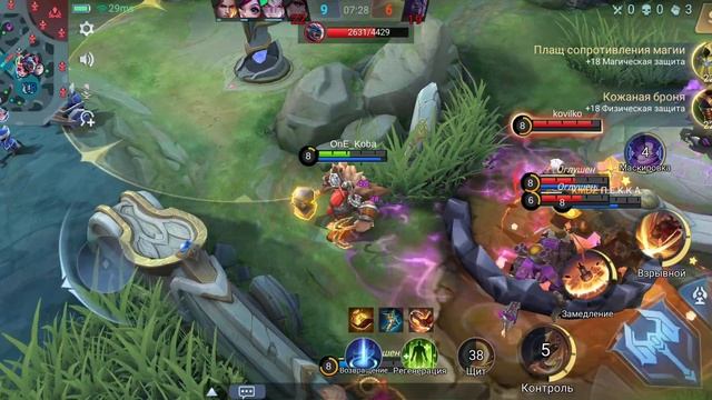 Mobile Legends (без шансов)