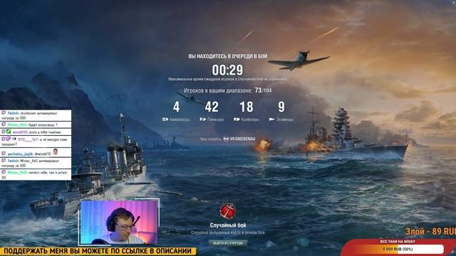 World of Warships⚓ФАРМИМ ФИШКИ смотреть онлайн