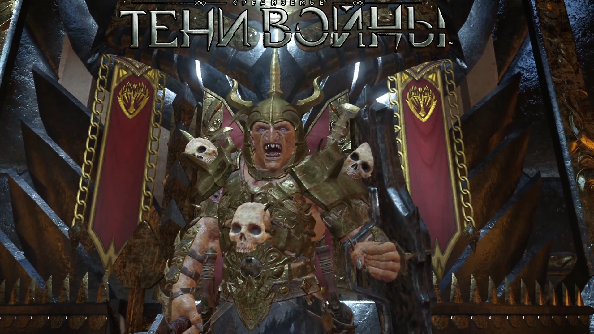 Shadow of War.Тени Войны - Очень Злой Орк