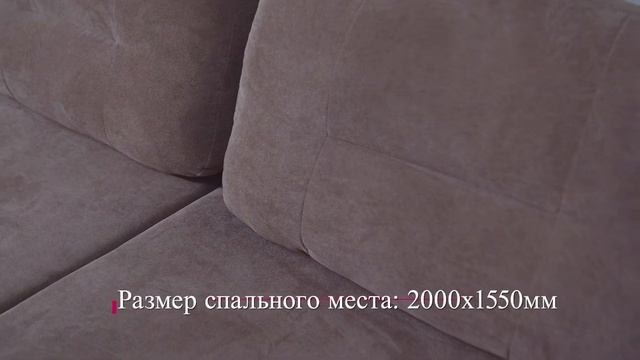 Диван Альба смотреть онлайн