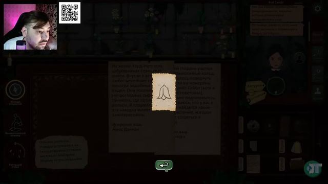 STRANGE HORTICULTURE ПРОХОЖДЕНИЕ ИГРЫ НА РУССКОМ ЯЗЫКЕ ДЕНЬ ЧЕТВЕРТЫЙ #4 смотреть онлайн