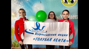 Флешмоб "День воды" 2023