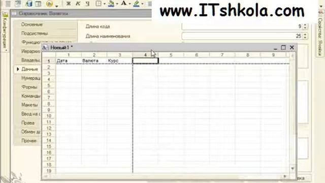 Чистов Разработка в 1С-Ч63 Курсы бухгалтера с трудоустройством Курсы бухгалтеров москва 1с Курсы 1с смотреть онлайн