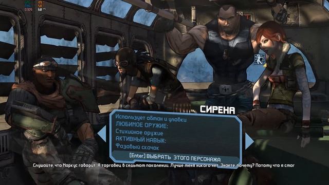 Borderlands 1: Выбор персонажа смотреть онлайн