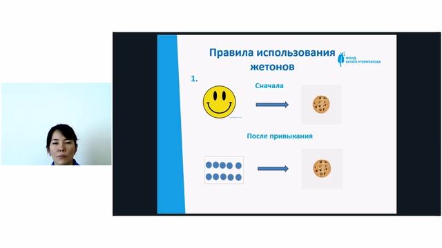 Как и чем мотивировать ребенка с РАС к обучению? смотреть онлайн