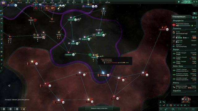 Stellaris гайд на некрофагов + мультиплеерная игра на сервере Stellaris - Strategium смотреть онлайн