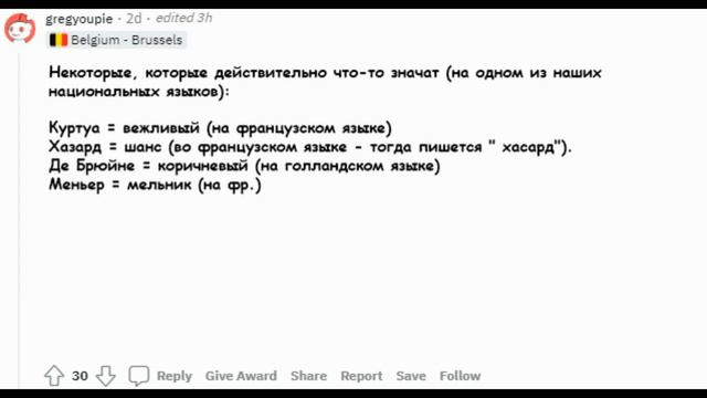 ЧТО ОЗНАЧАЮТ ФАМИЛИИ ИГРОКОВ НА ЕВРО-2020| ЛЕВАНДОВСКИ НА РУССКОМ ЯЗЫКЕ и многие другие| Reddit смотреть онлайн