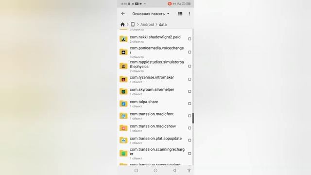 как сделать много кристаллов в Shadow Fight 2