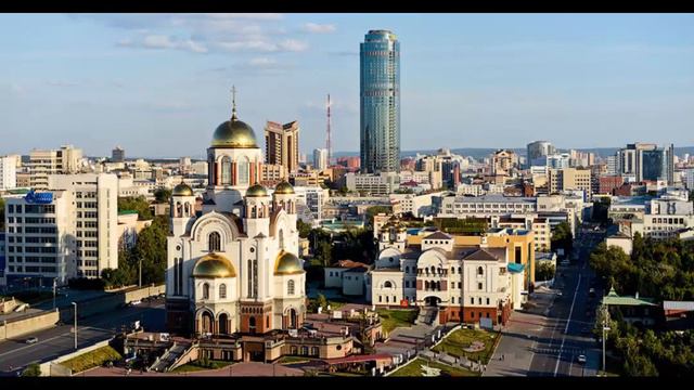 город на Урале Екатеринбург смотреть онлайн