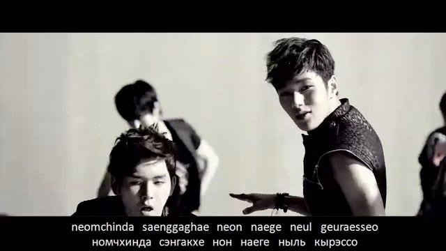 INFINITE - Be Mine (ROM / RUS) romanization, кириллизация смотреть онлайн