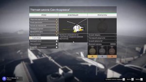 Летная школа ГТА 5 онлайн / flight school gta online
